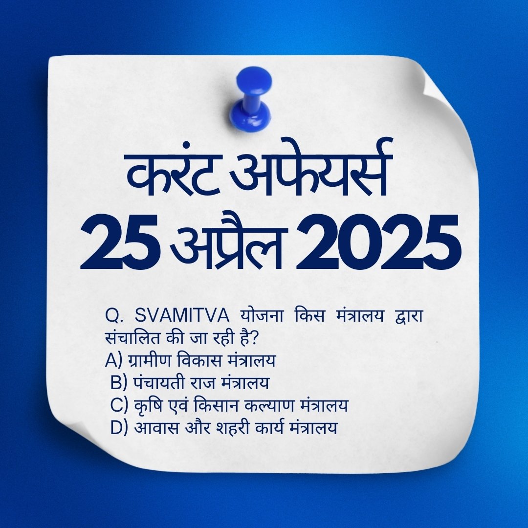 CURRENT AFFAIRS 2025