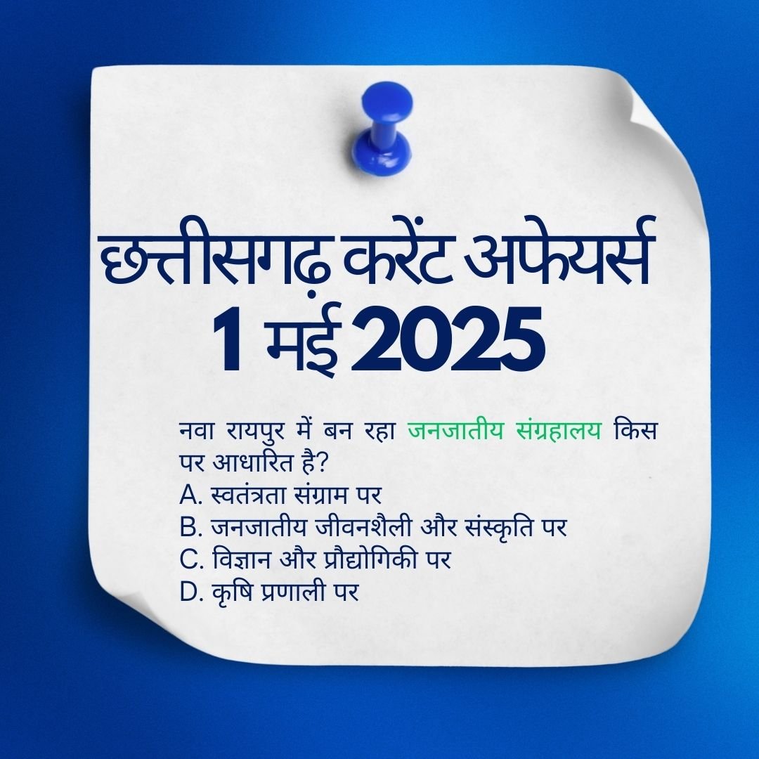 cg current affairs 1 may 2025