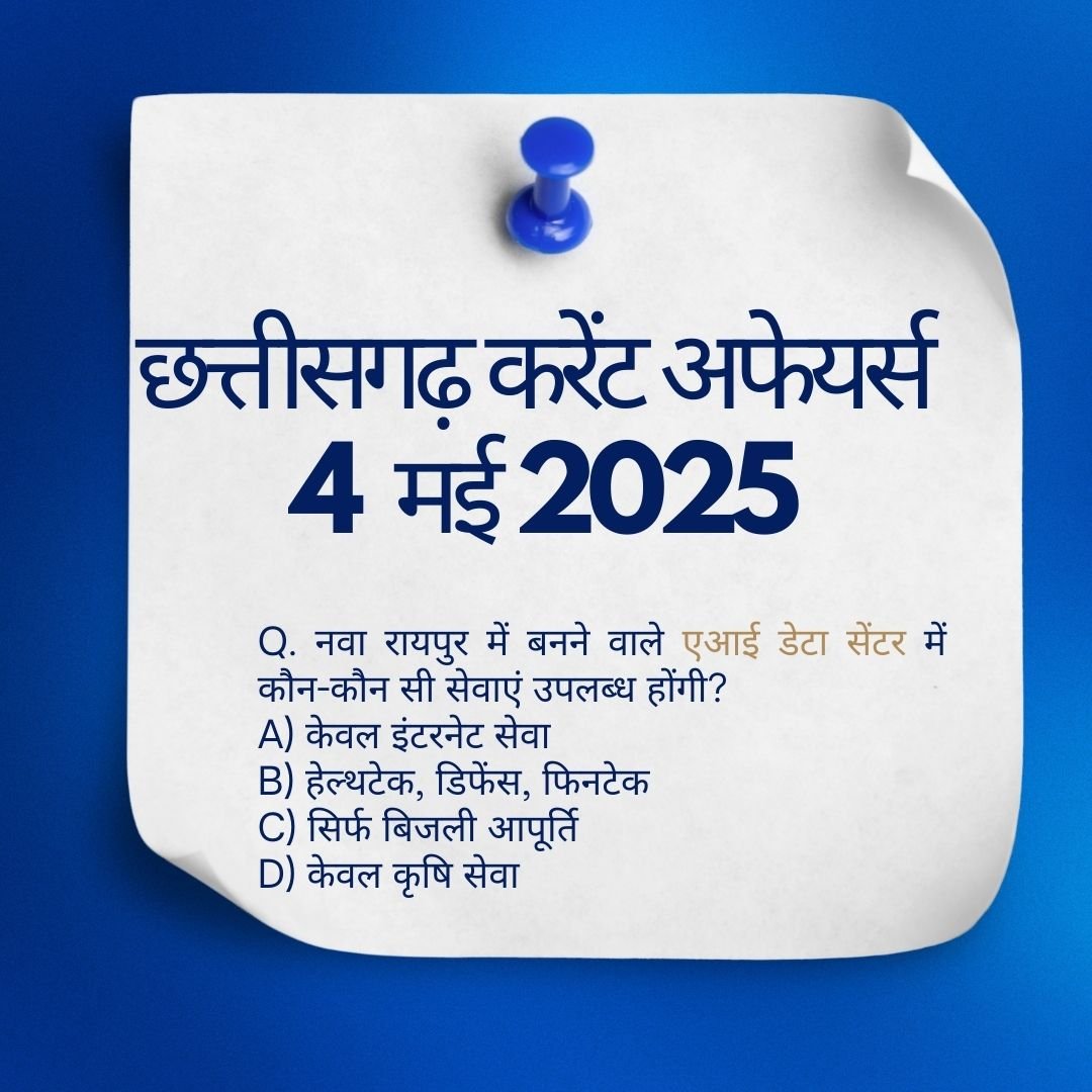 chhattisgarh current affairs 4 may 2025