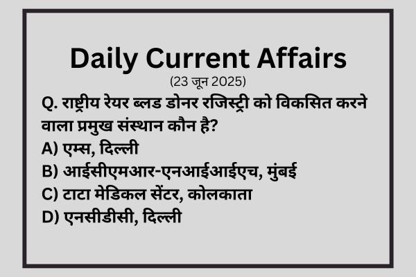 Daily Current Affairs Quiz in hindi : 23 June 2025 - MoolPath Academy