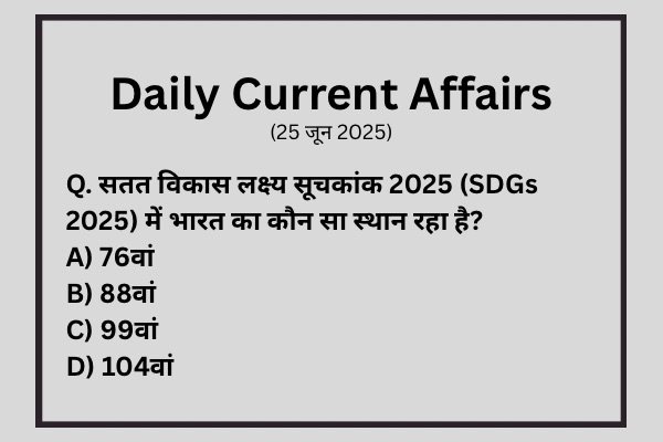 26 जून 2025 करेंट अफेयर्स | Daily Current Affairs in Hindi for UPSC ...