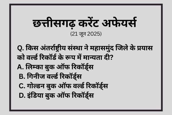 chhattisgarh current affairs june 2025