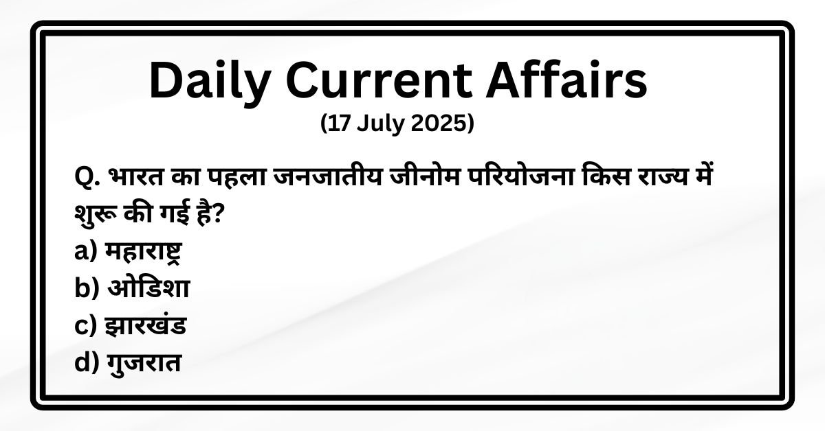 17 july 2025 current affairs
