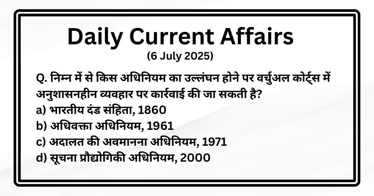 7 july current affairs 2025
