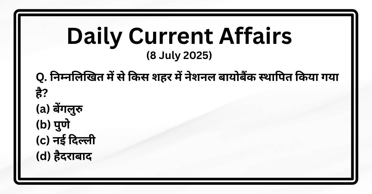8 july 2025 current affairs in hindi