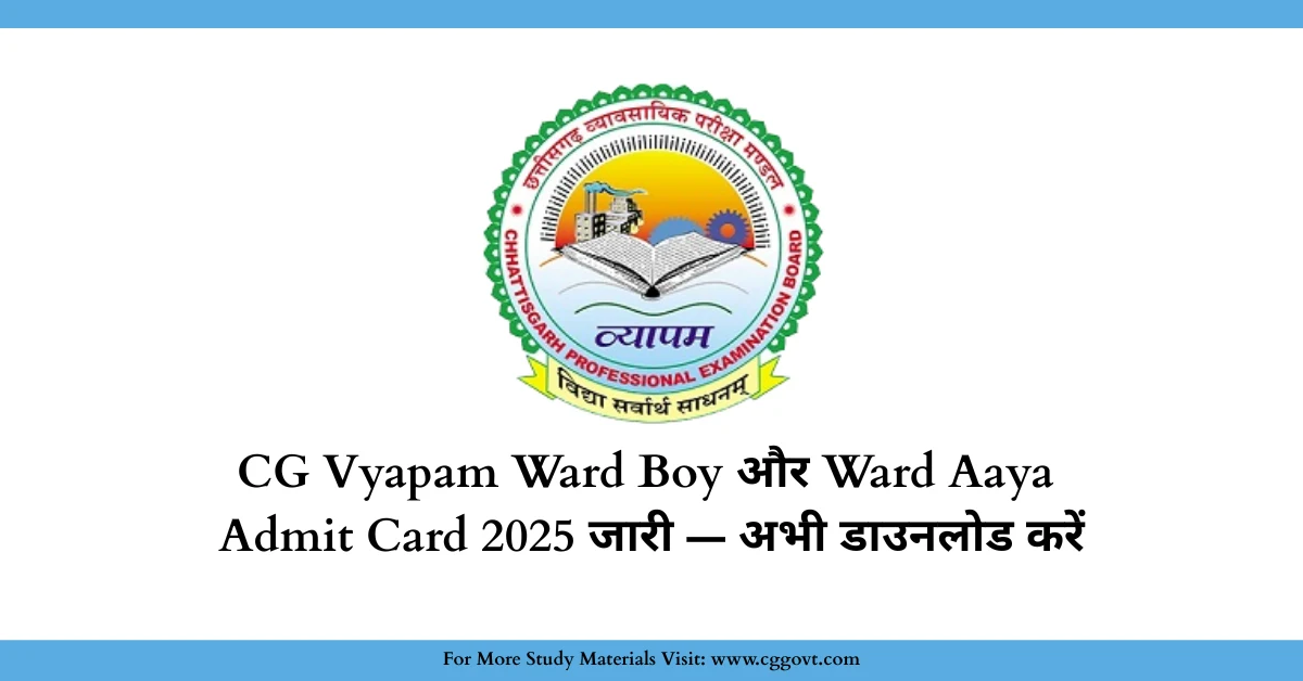 CG Vyapam Ward Boy और Ward Aaya Admit Card 2025