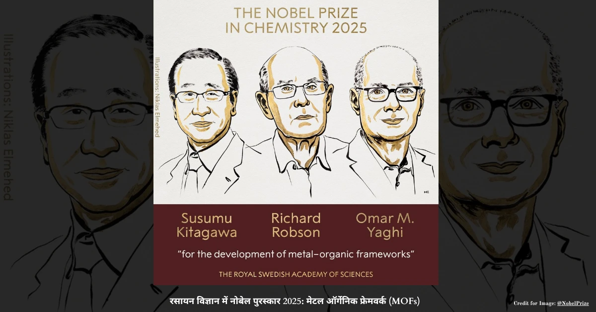 Rasayan vigyan me nobel prize winners 2025