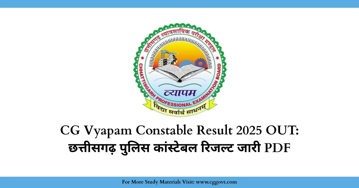 CG Vyapam Constable Result 2025 OUT: छत्तीसगढ़ पुलिस कांस्टेबल रिजल्ट जारी PDF