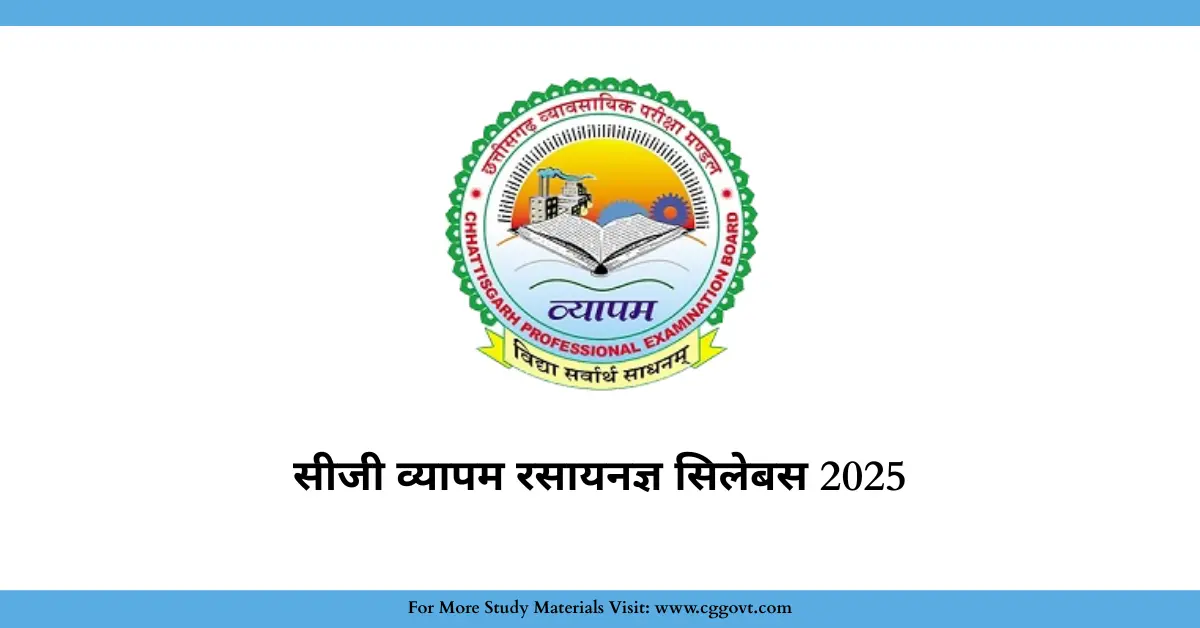 CG Vyapam Chemist Syllabus 2025 hindi