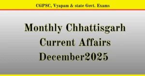 Monthly Chhattisgarh Current Affairs December 2025 | CGPSC & Vyapam