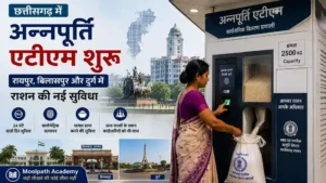 छत्तीसगढ़ में अन्नपूर्ति एटीएम शुरू, रायपुर-बिलासपुर-दुर्ग में मिलेगी राशन की सुविधा