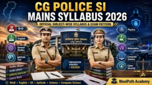 छत्तीसगढ़ पुलिस SI सिलेबस 2026: चयन प्रक्रिया, परीक्षा पैटर्न, प्रीलिम्स एवं मुख्य परीक्षा का पूरा आधिकारिक सिलेबस