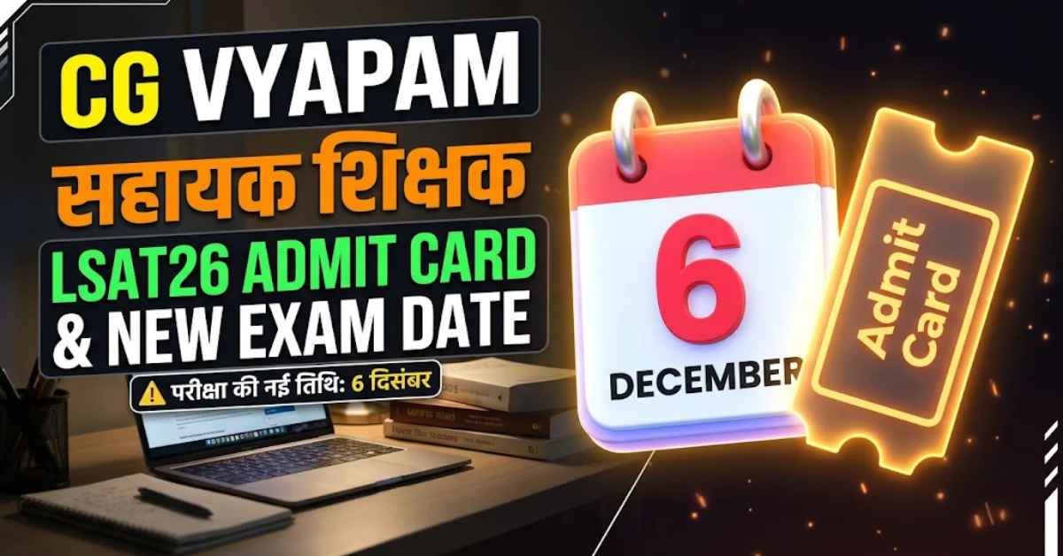 CG Vyapam Assistant Teacher Admit Card जारी! देखें 6 दिसंबर की नई परीक्षा तिथि